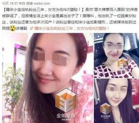 沈玉琳爆料女方视频播放,真相背后引人深思  第3张